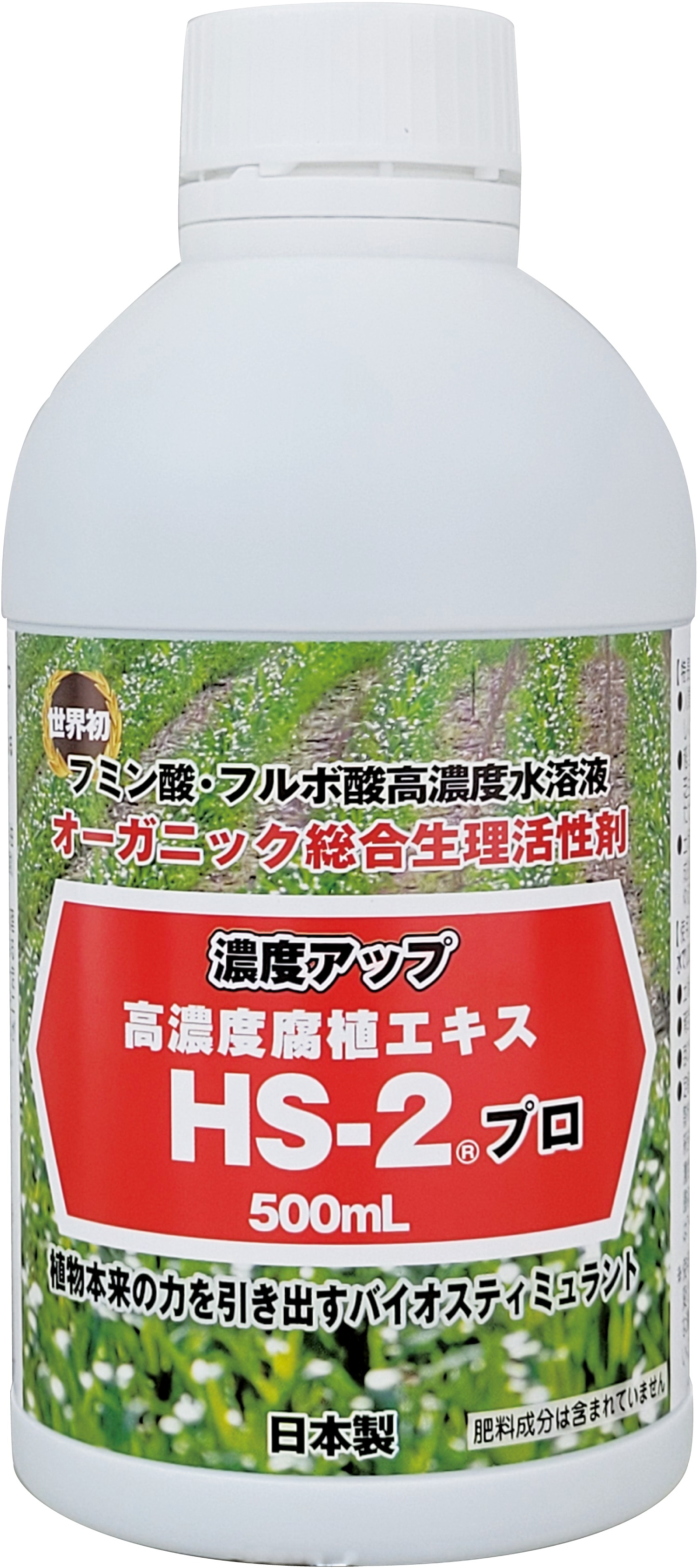 フミン酸フルボ酸×7個 堅