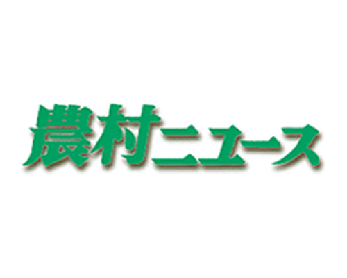 山川氏が古河ユニック新社長に就任