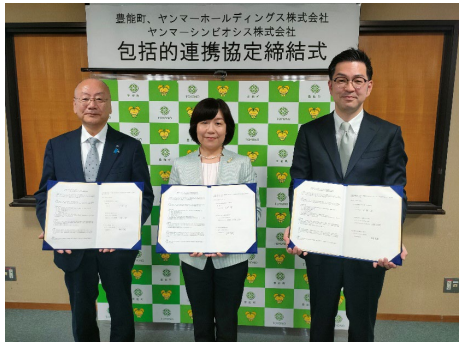 ヤンマーグループ 地域の課題解決へ 大阪府豊能町と包括的連携協定