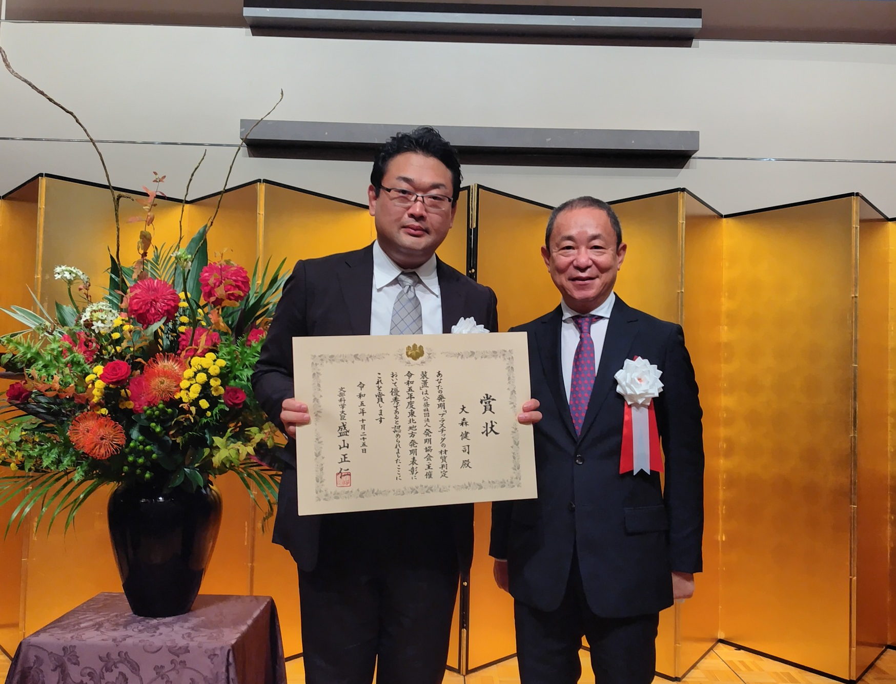 山本製作所 東北地方発明表彰で最高賞 プラスチック材質判別装置「ぷらしる」