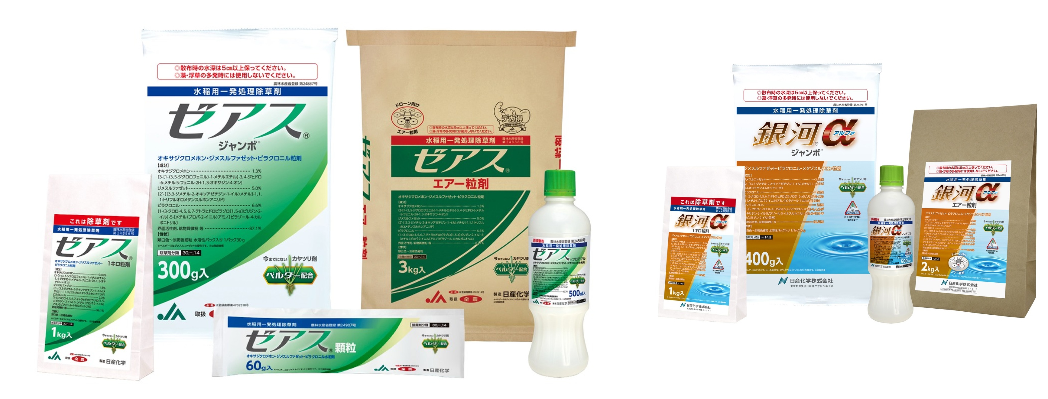 日産化学 難防除ホタルイに卓効 新規水稲除草剤「ベルダー」